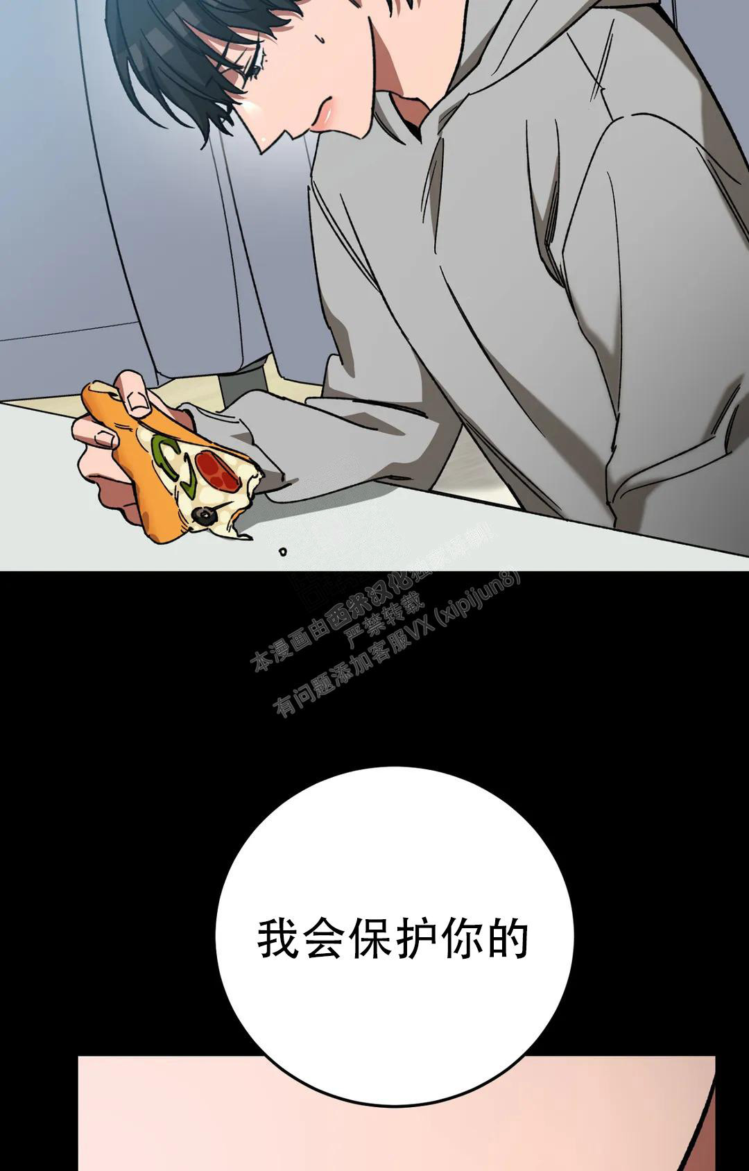 《蒙眼游戏》第127话 第48页