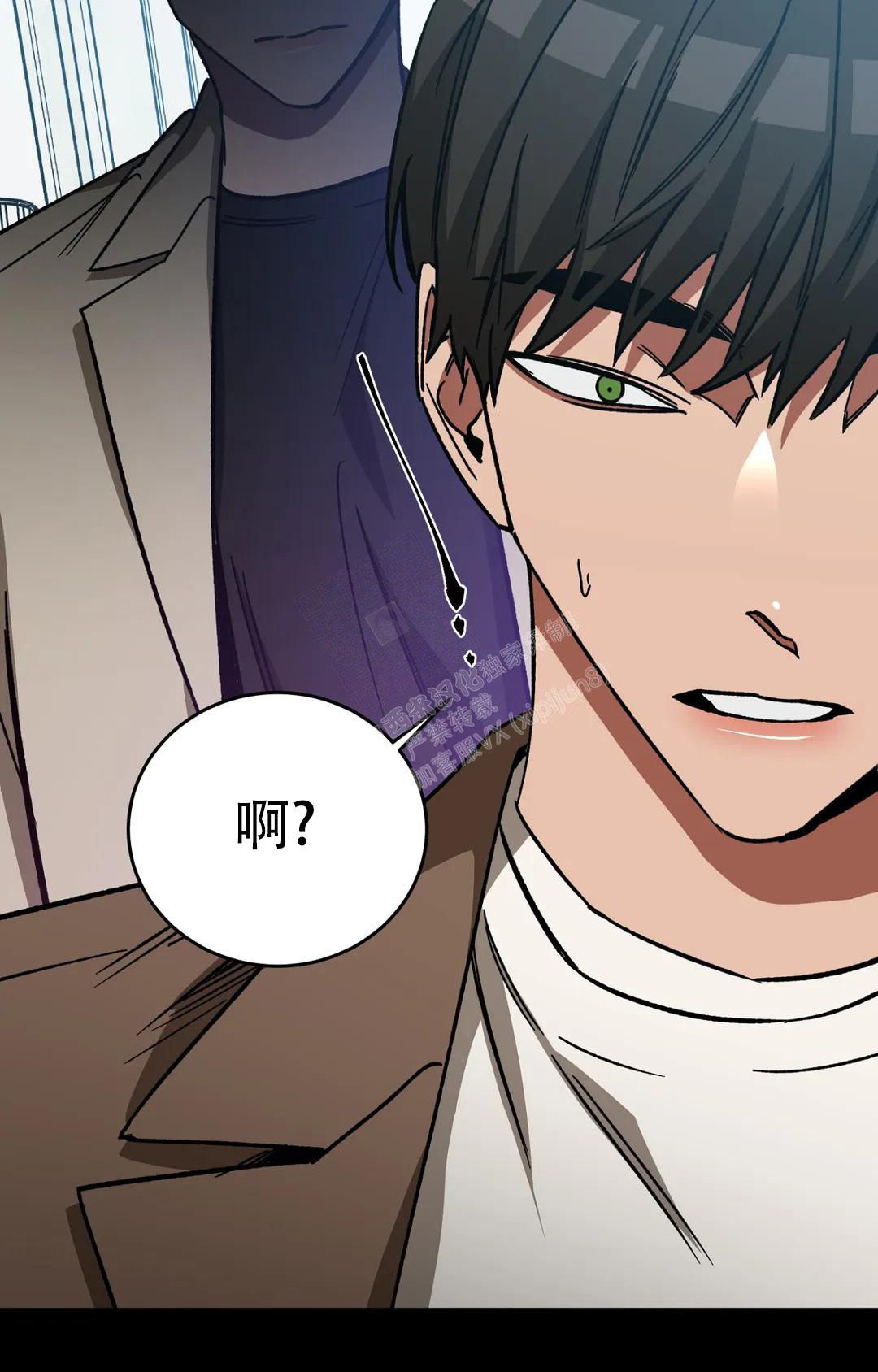 《蒙眼游戏》第127话 第50页