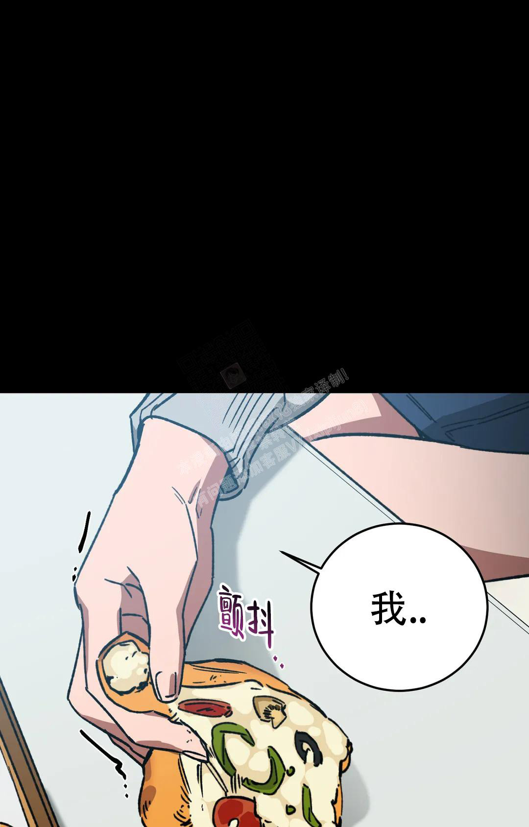 《蒙眼游戏》第127话 第51页