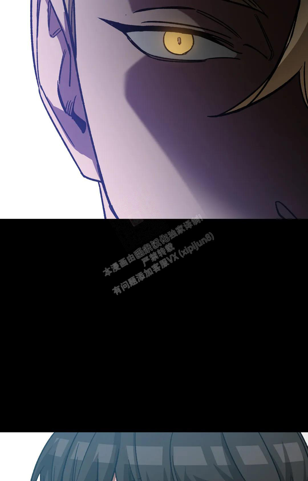 《蒙眼游戏》第127话 第53页