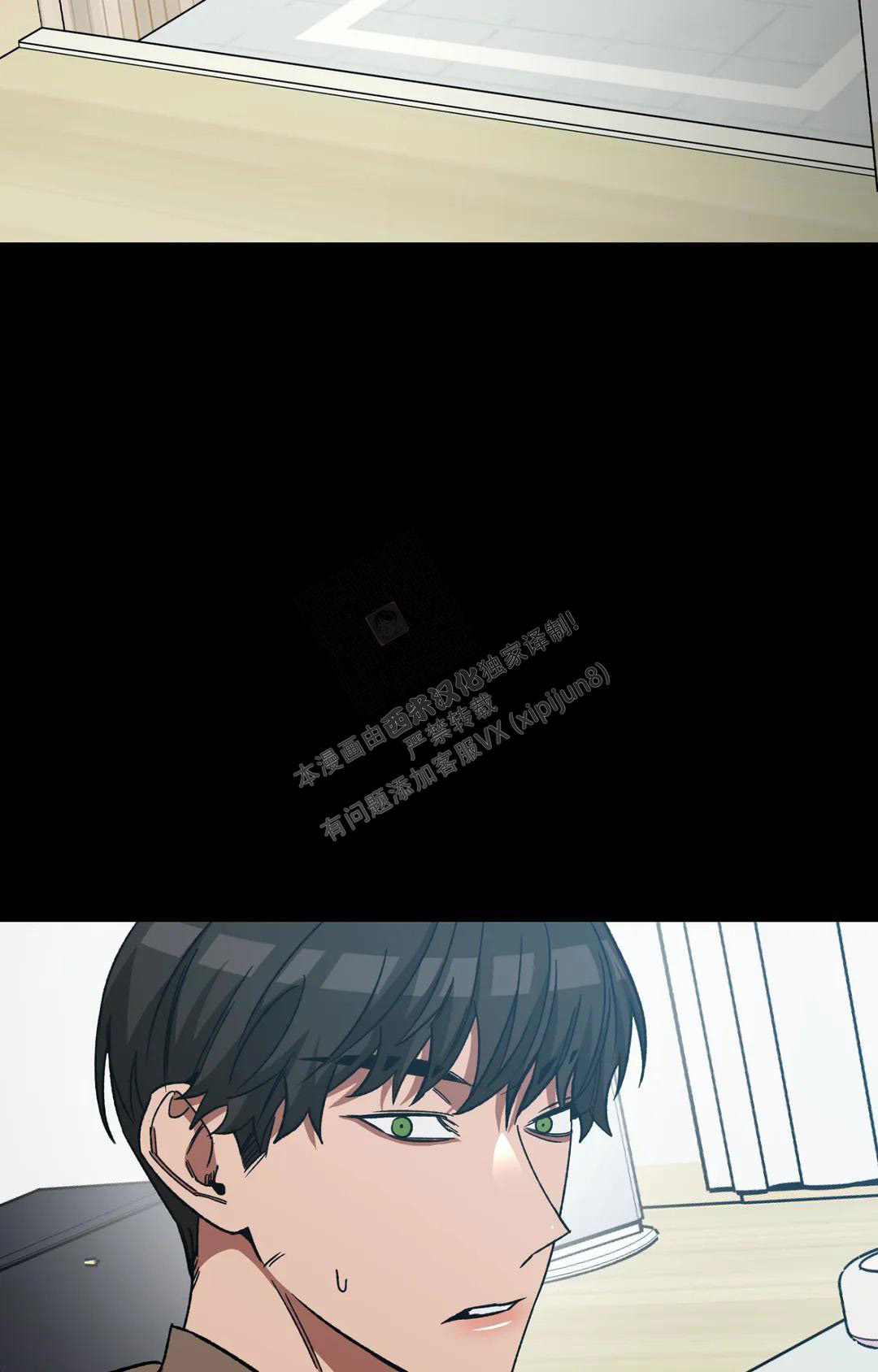 《蒙眼游戏》第127话 第58页
