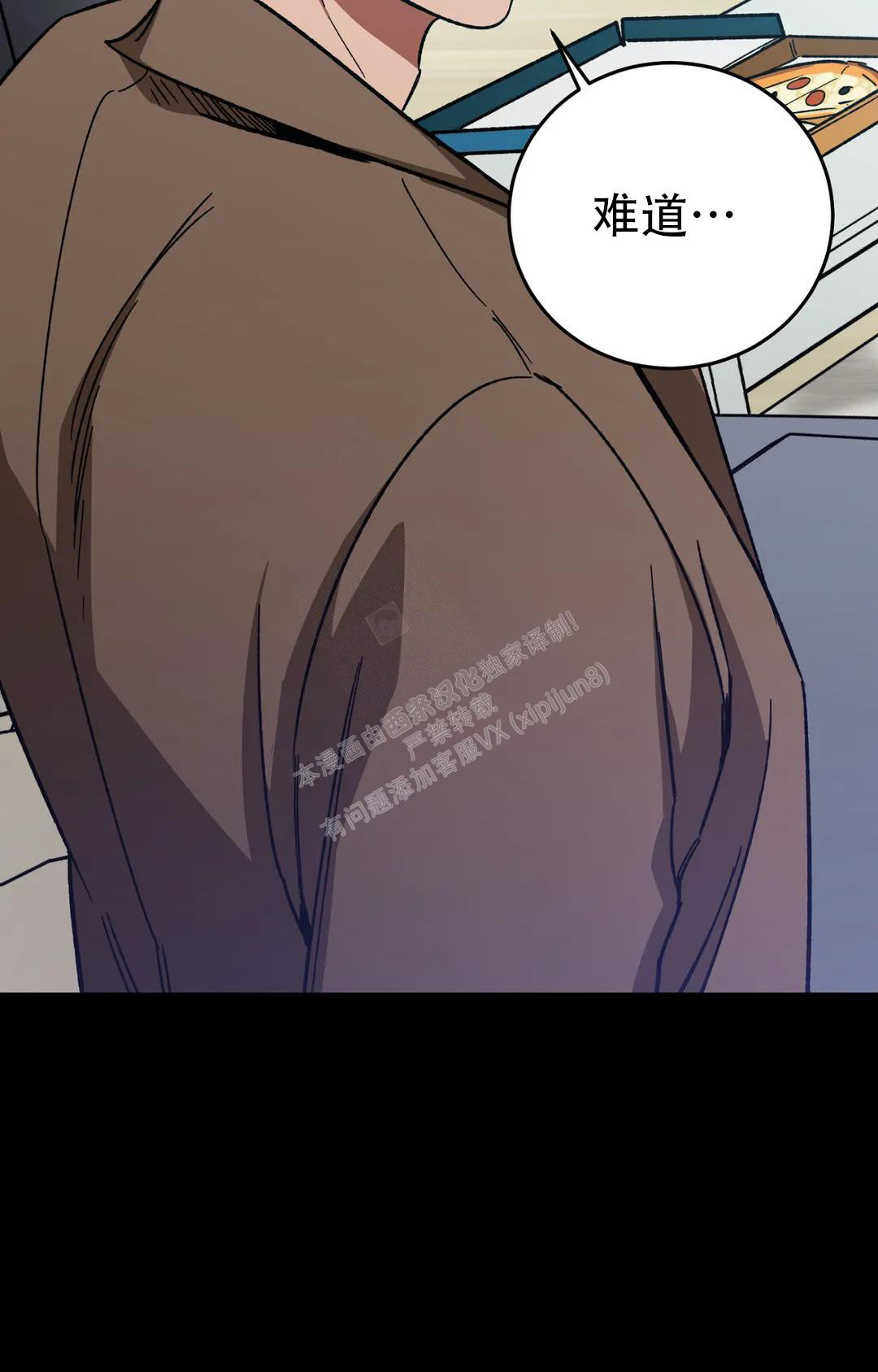 《蒙眼游戏》第127话 第59页