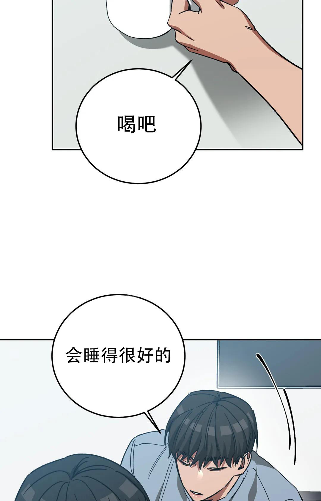 《蒙眼游戏》第127话 第63页