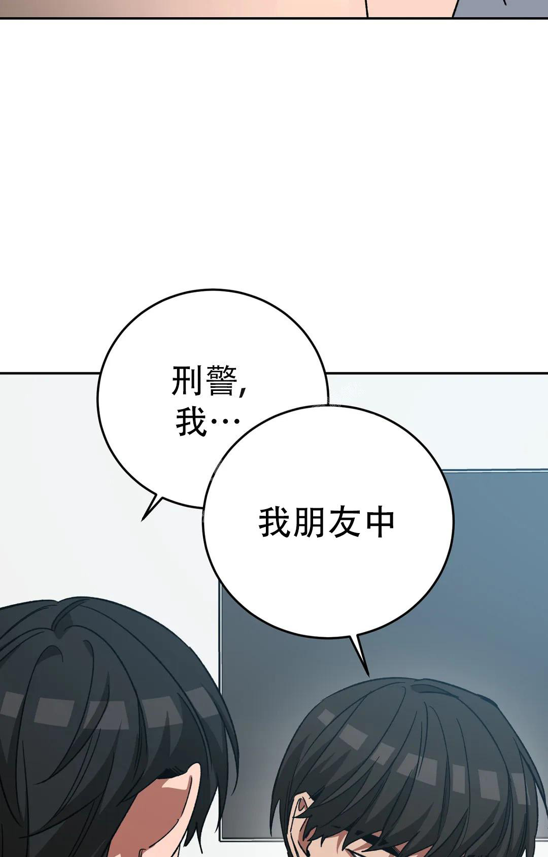 《蒙眼游戏》第127话 第70页