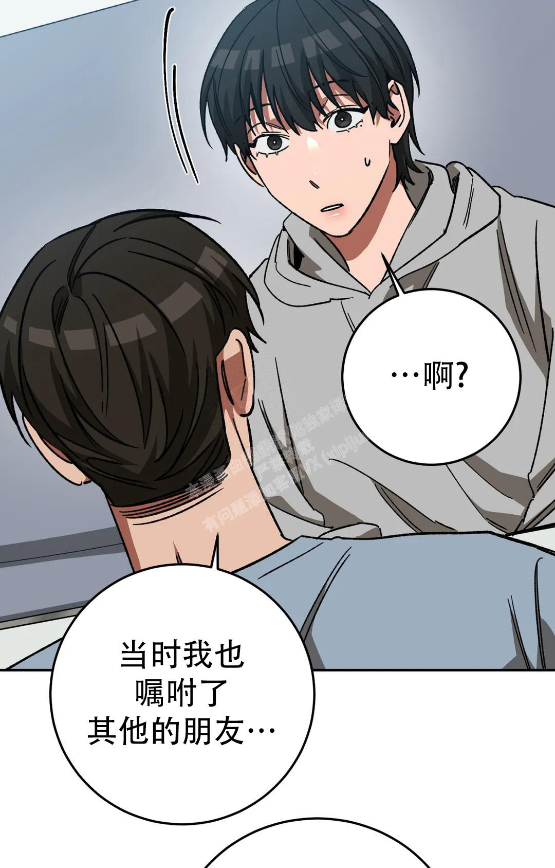 《蒙眼游戏》第127话 第72页