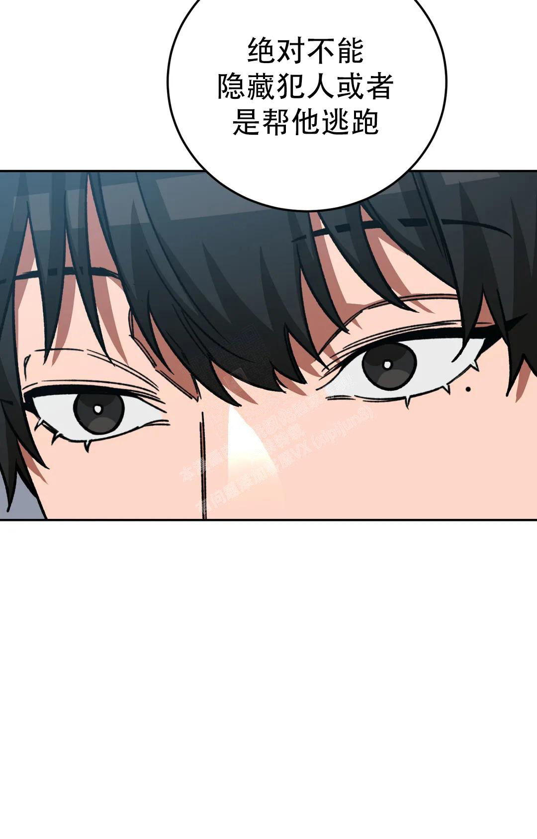 《蒙眼游戏》第127话 第73页