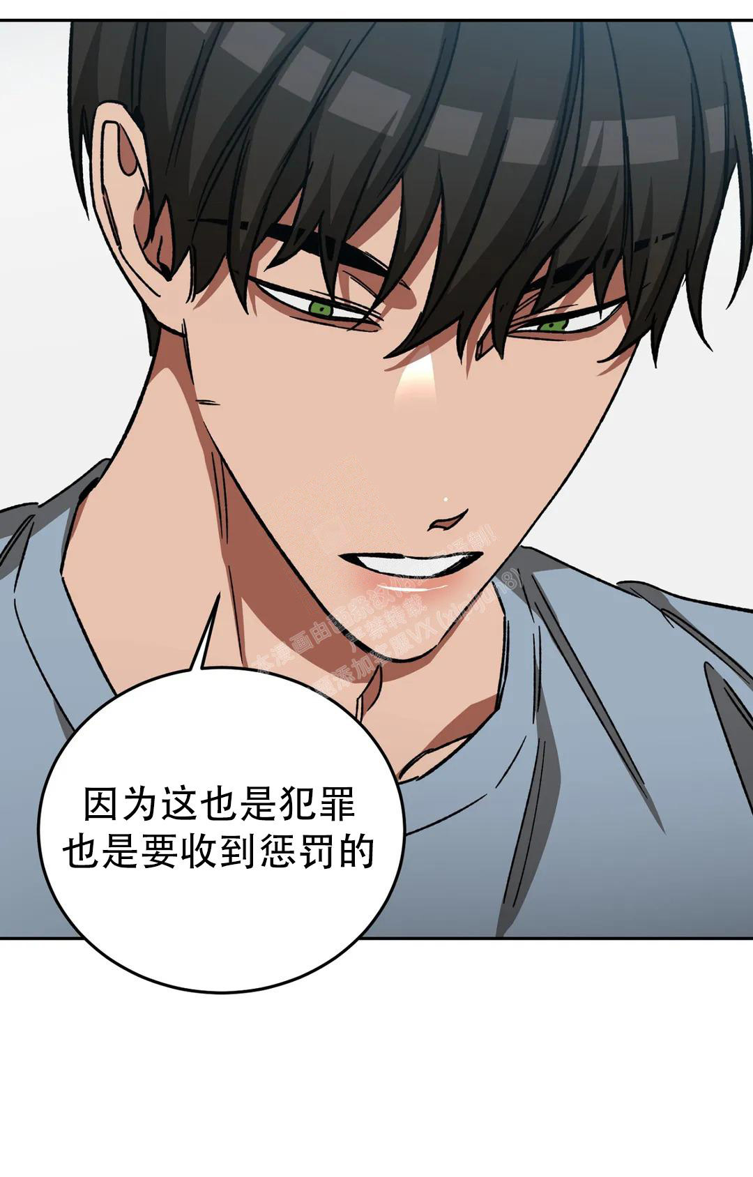 《蒙眼游戏》第127话 第74页