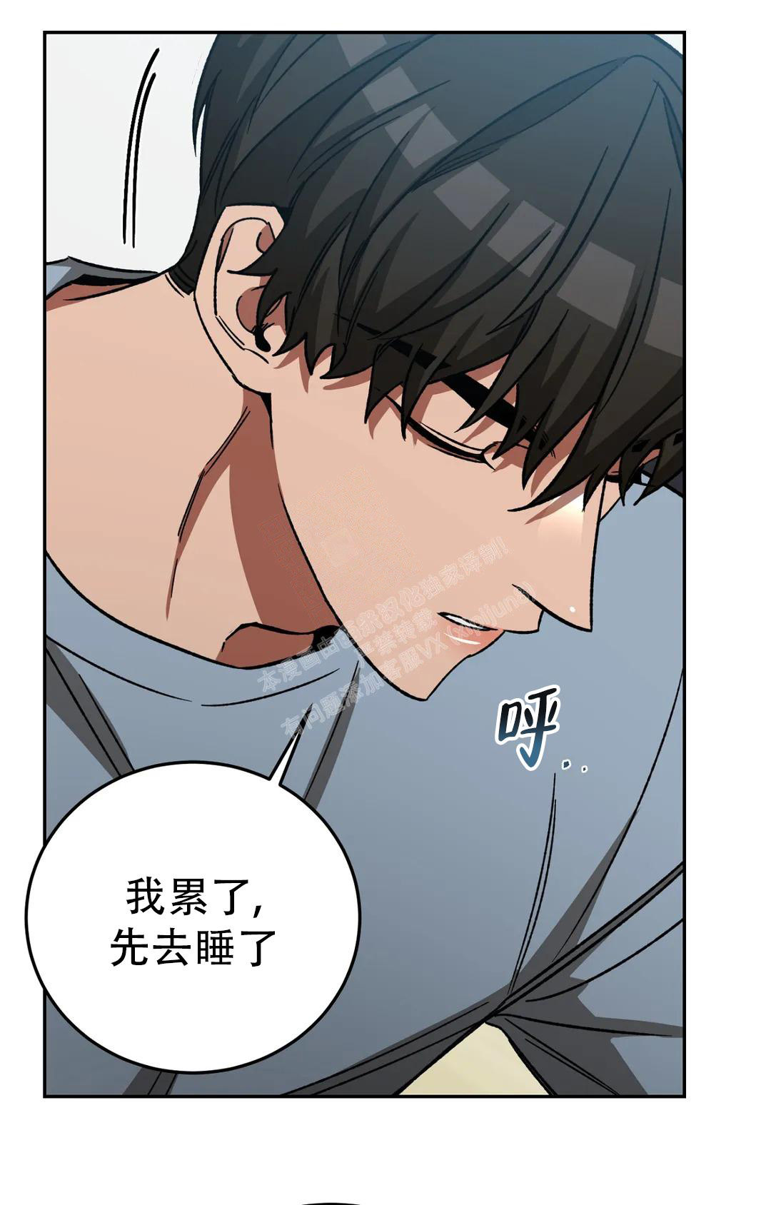 《蒙眼游戏》第127话 第79页