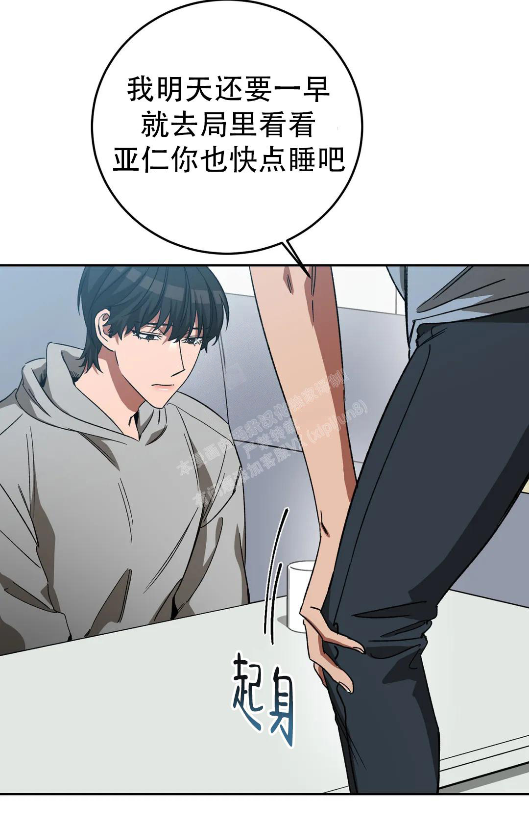 《蒙眼游戏》第127话 第80页