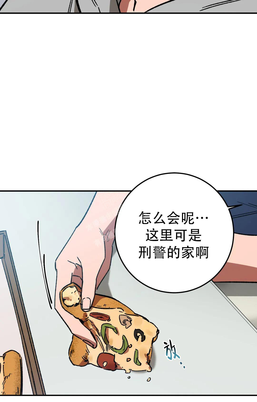《蒙眼游戏》第127话 第8页