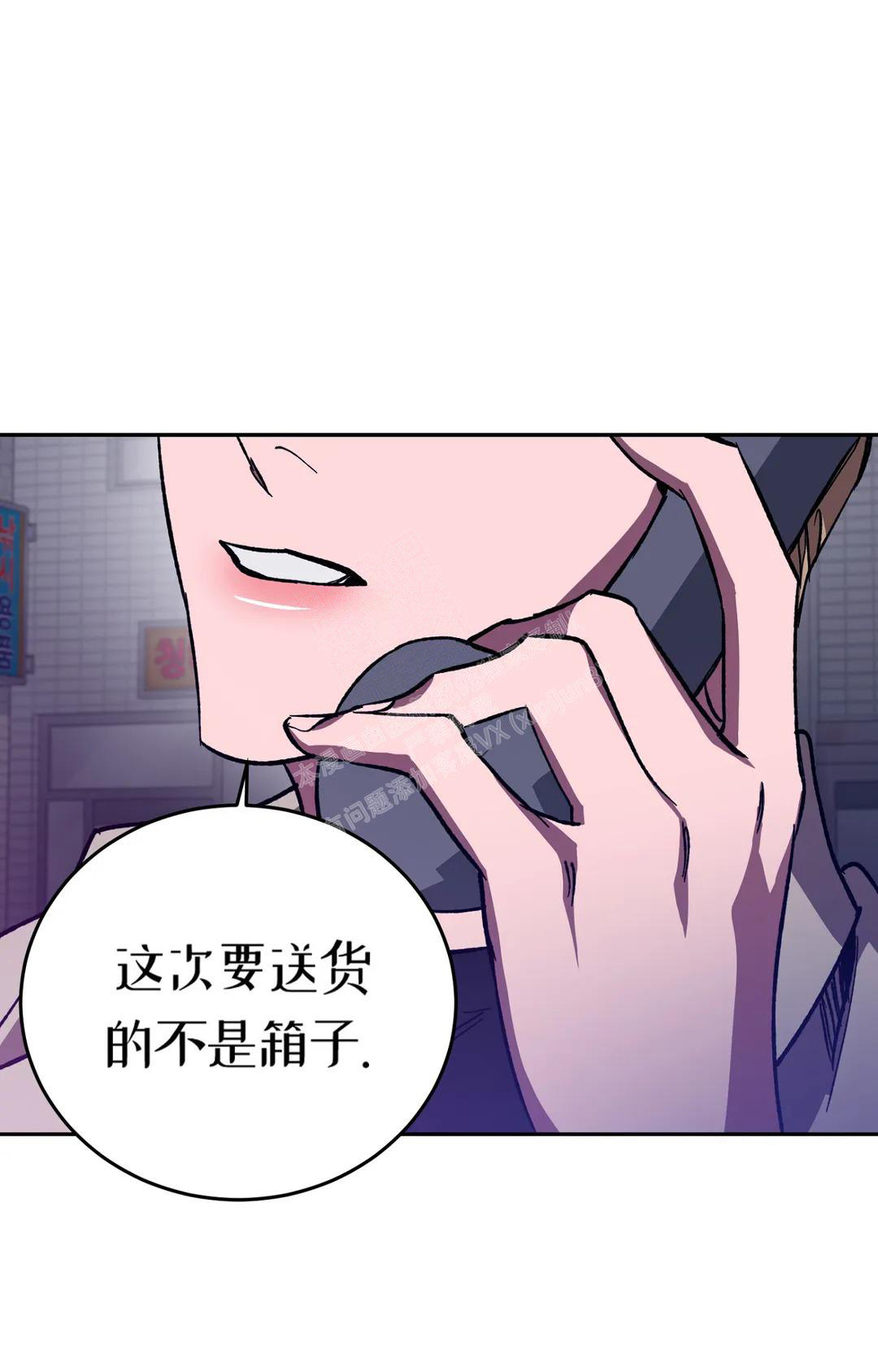 《蒙眼游戏》第128话 第14页