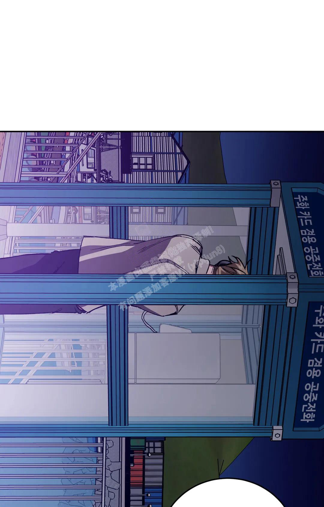 《蒙眼游戏》第128话 第15页