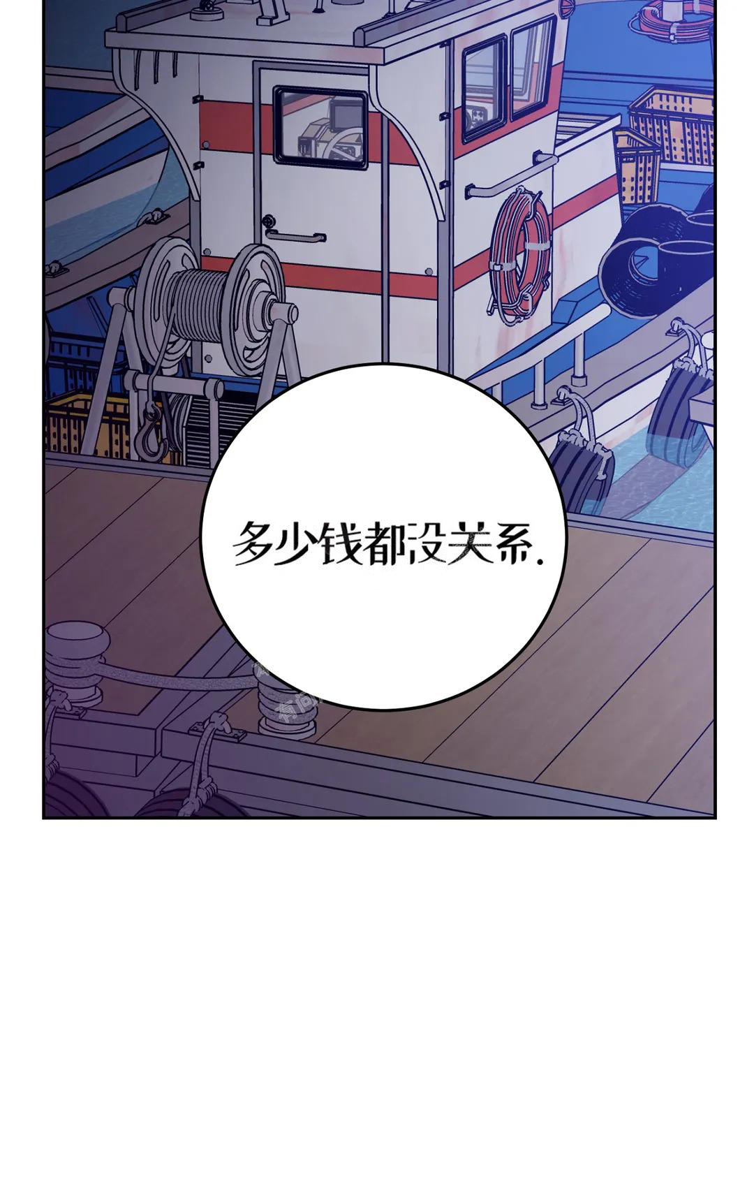 《蒙眼游戏》第128话 第17页