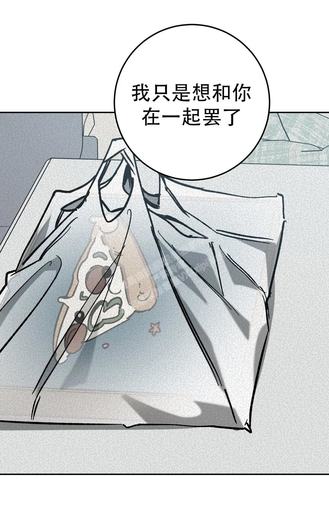 《蒙眼游戏》第128话 第18页