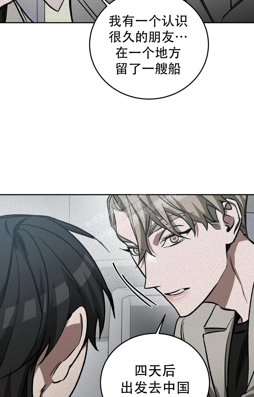 《蒙眼游戏》第128话 第20页
