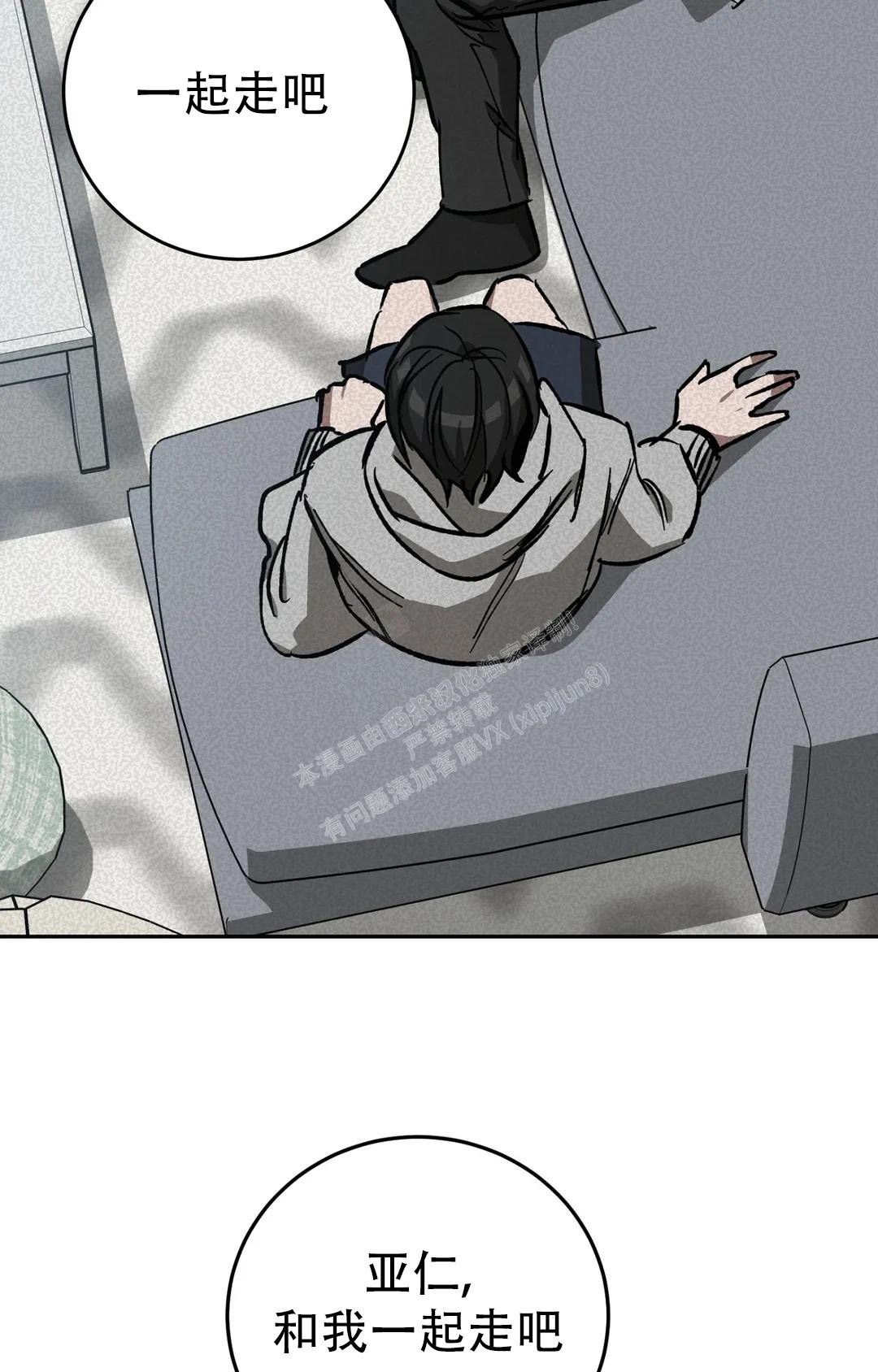 《蒙眼游戏》第128话 第22页