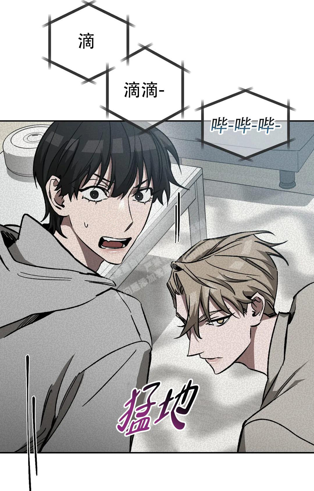 《蒙眼游戏》第128话 第26页