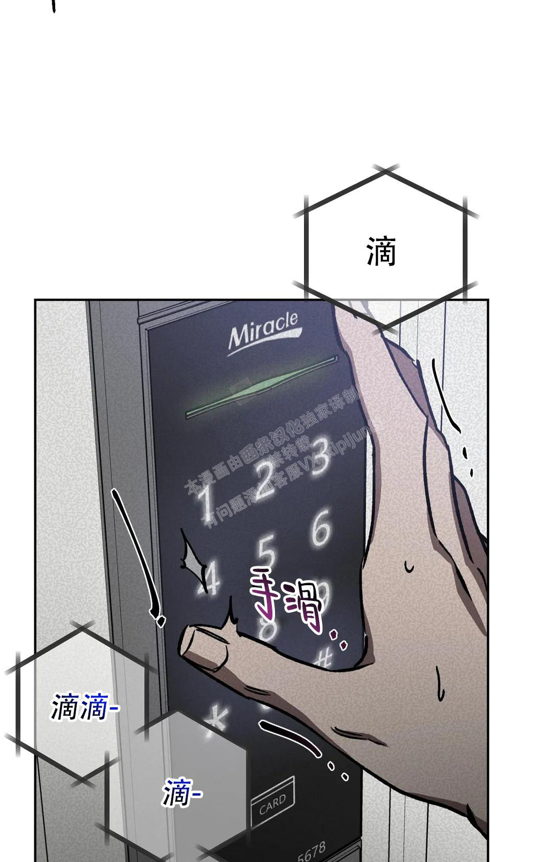 《蒙眼游戏》第128话 第27页
