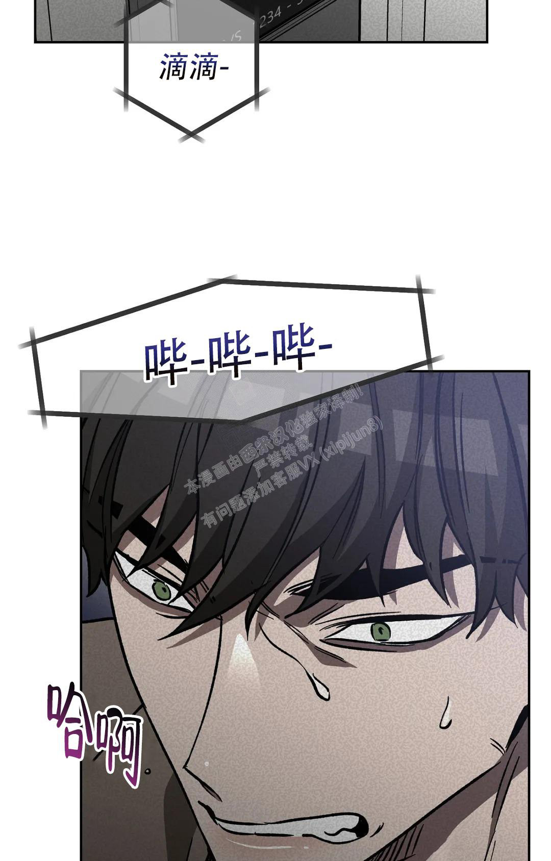 《蒙眼游戏》第128话 第28页