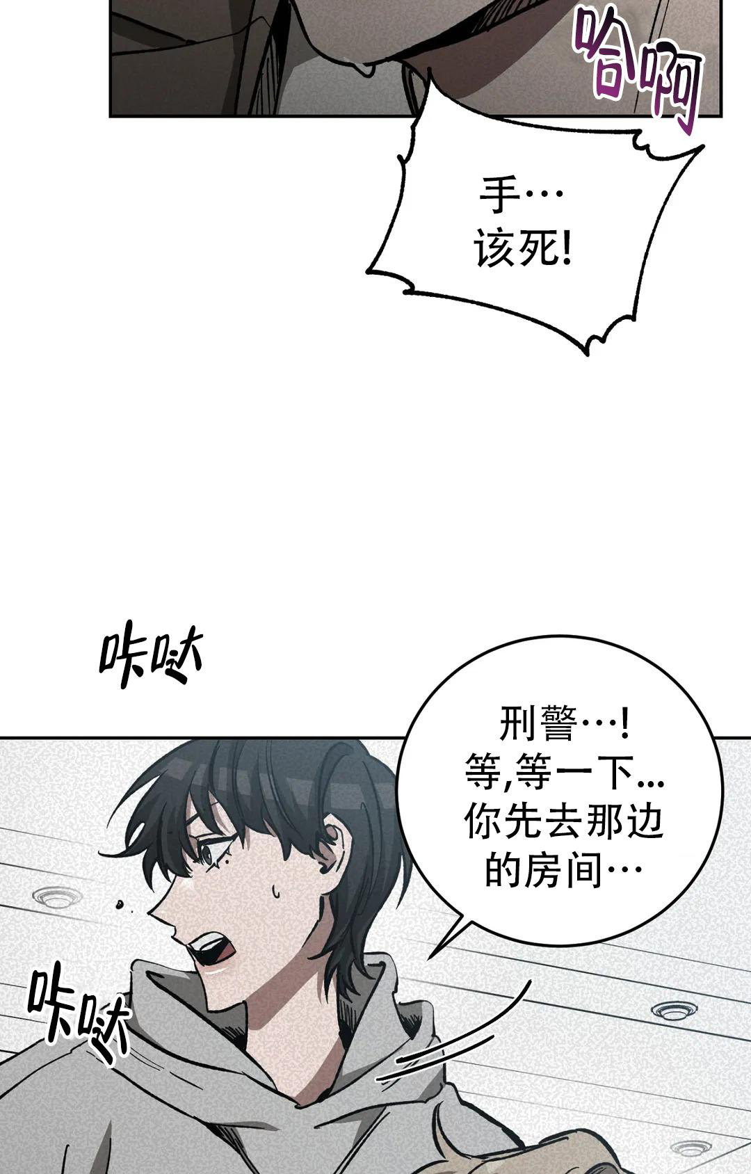 《蒙眼游戏》第128话 第29页