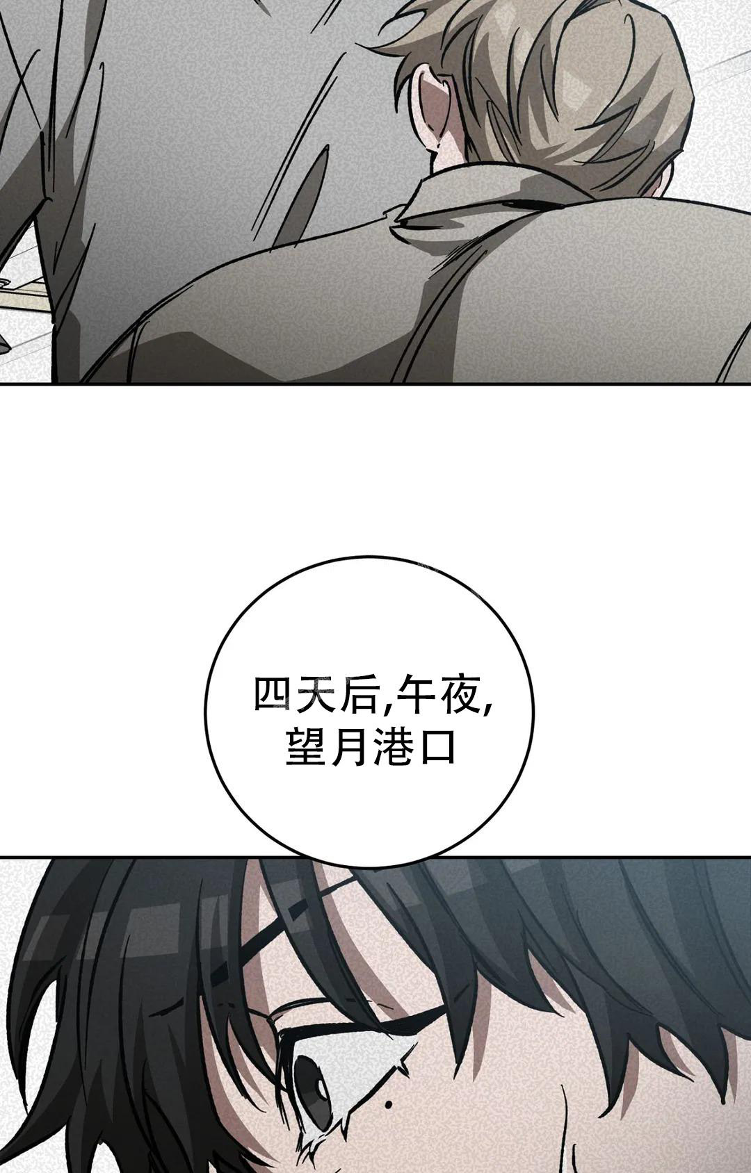 《蒙眼游戏》第128话 第30页