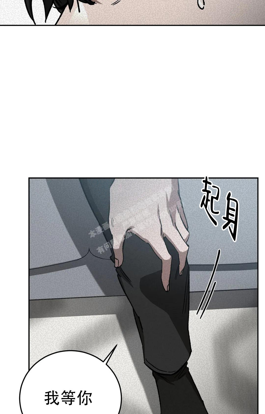 《蒙眼游戏》第128话 第31页
