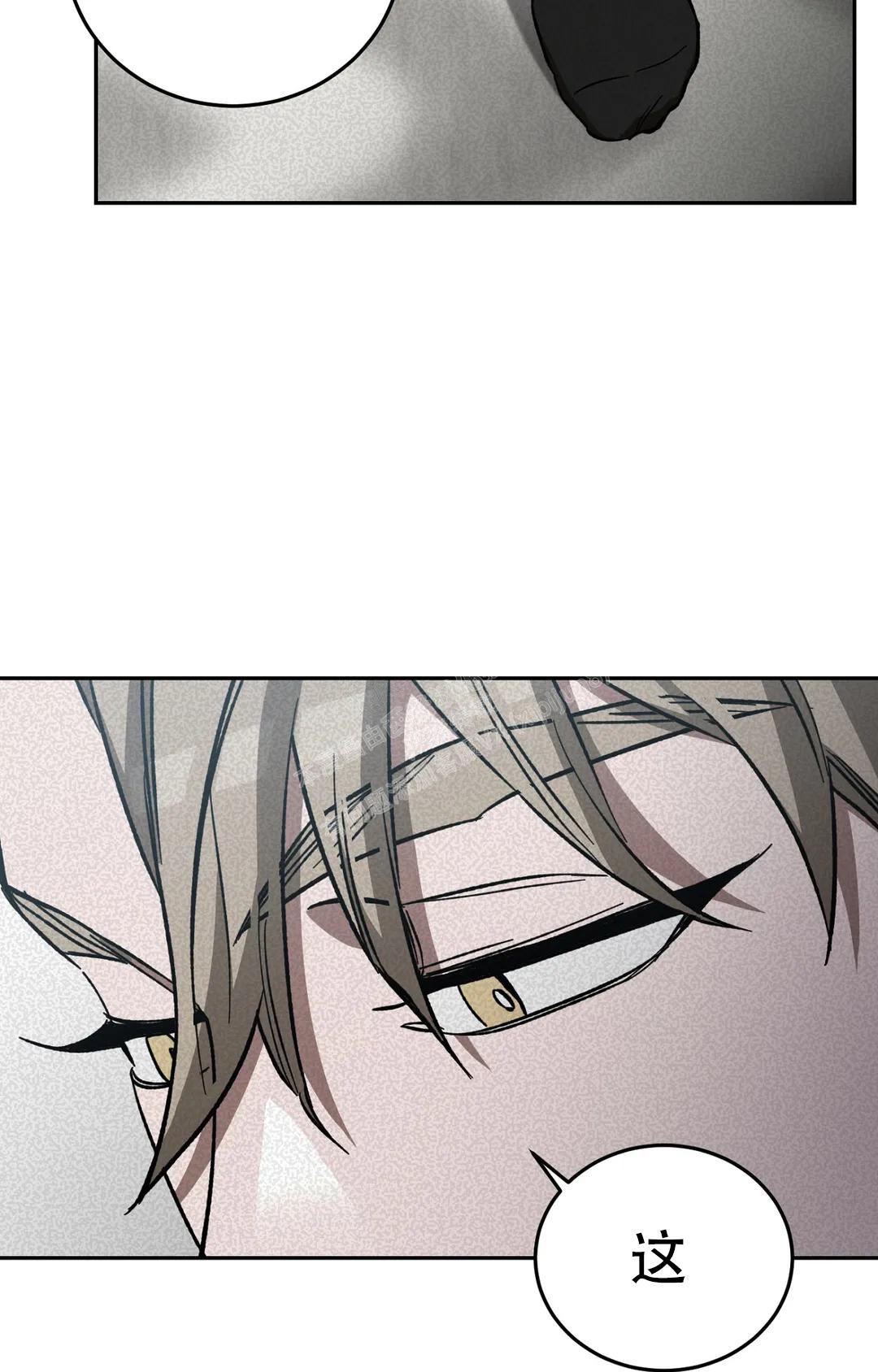 《蒙眼游戏》第128话 第32页