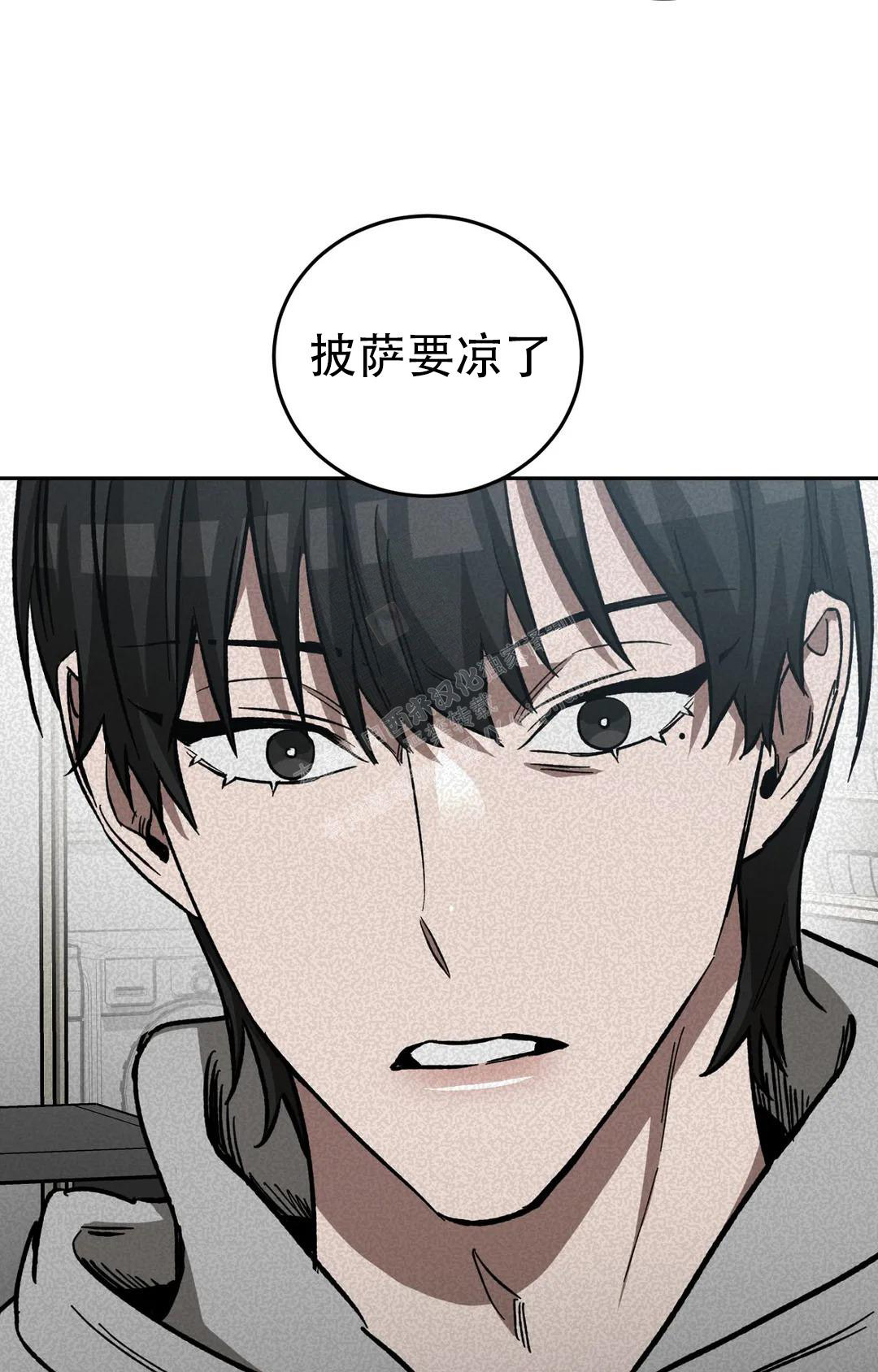 《蒙眼游戏》第128话 第33页