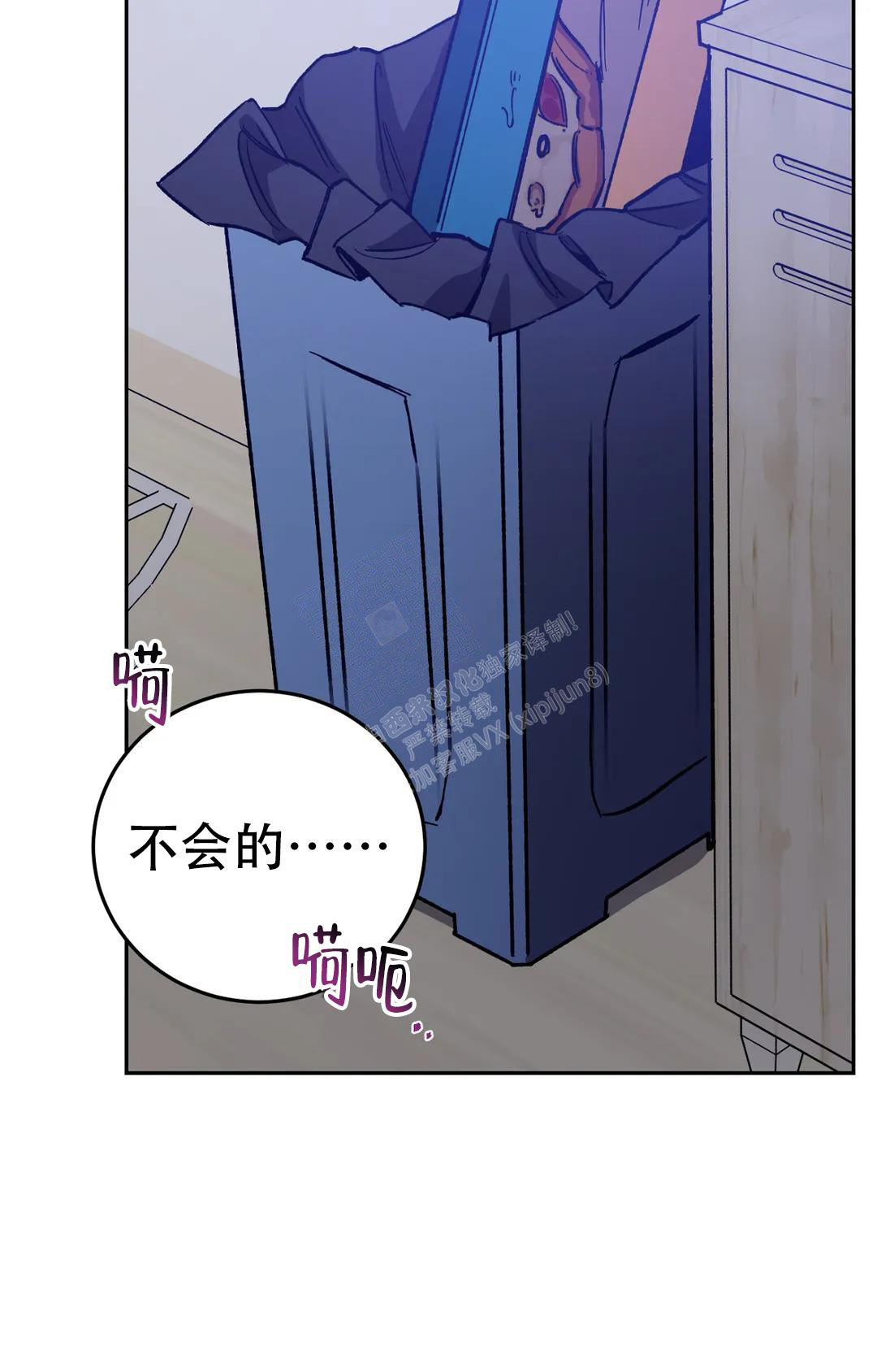 《蒙眼游戏》第128话 第35页
