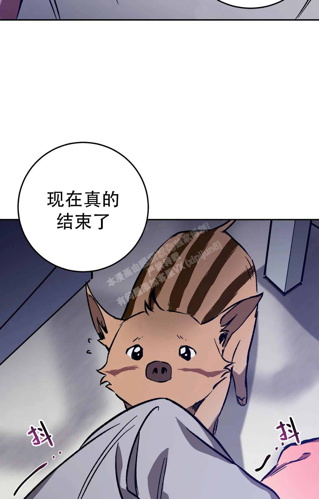 《蒙眼游戏》第128话 第37页