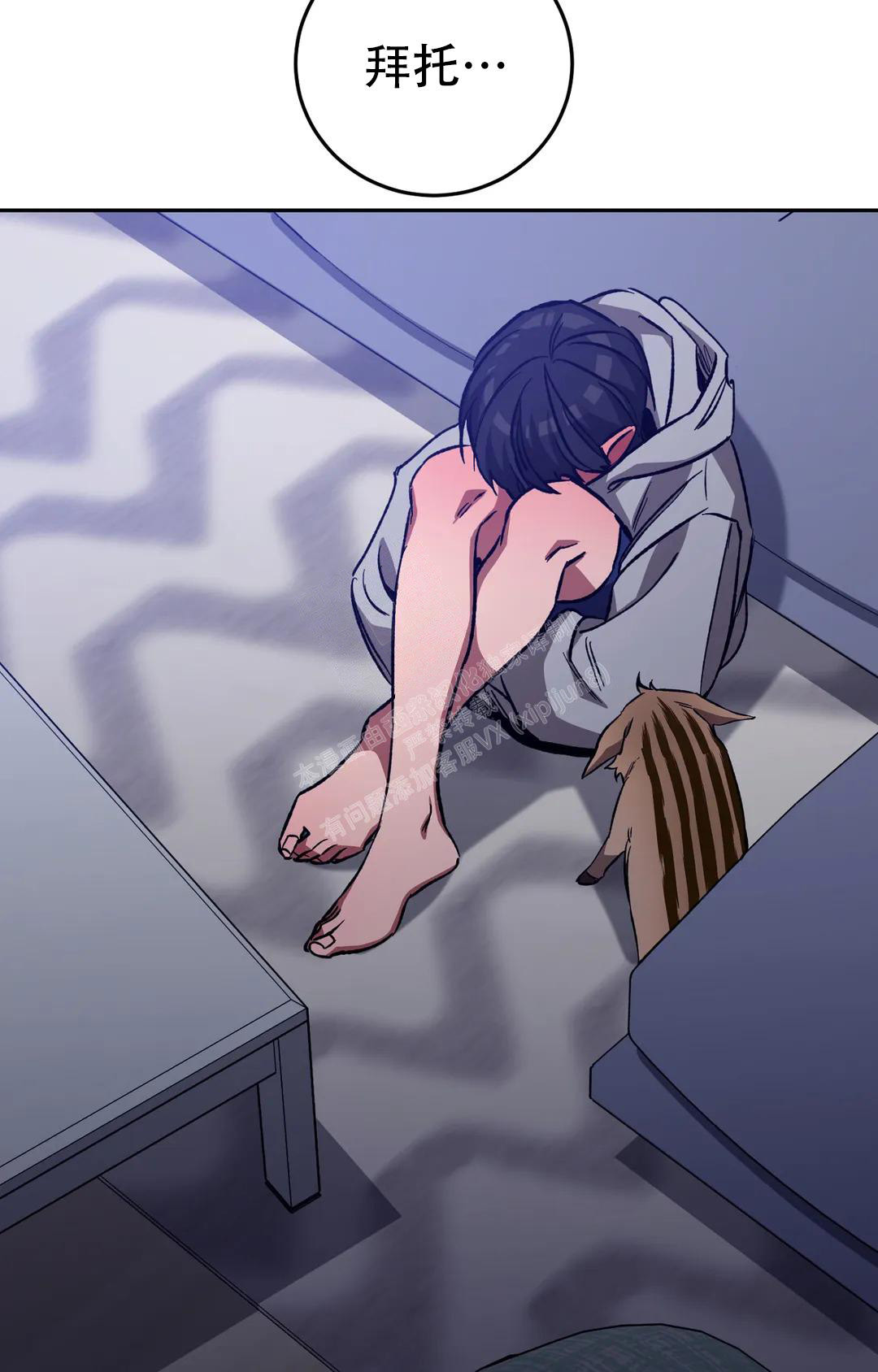 《蒙眼游戏》第128话 第40页