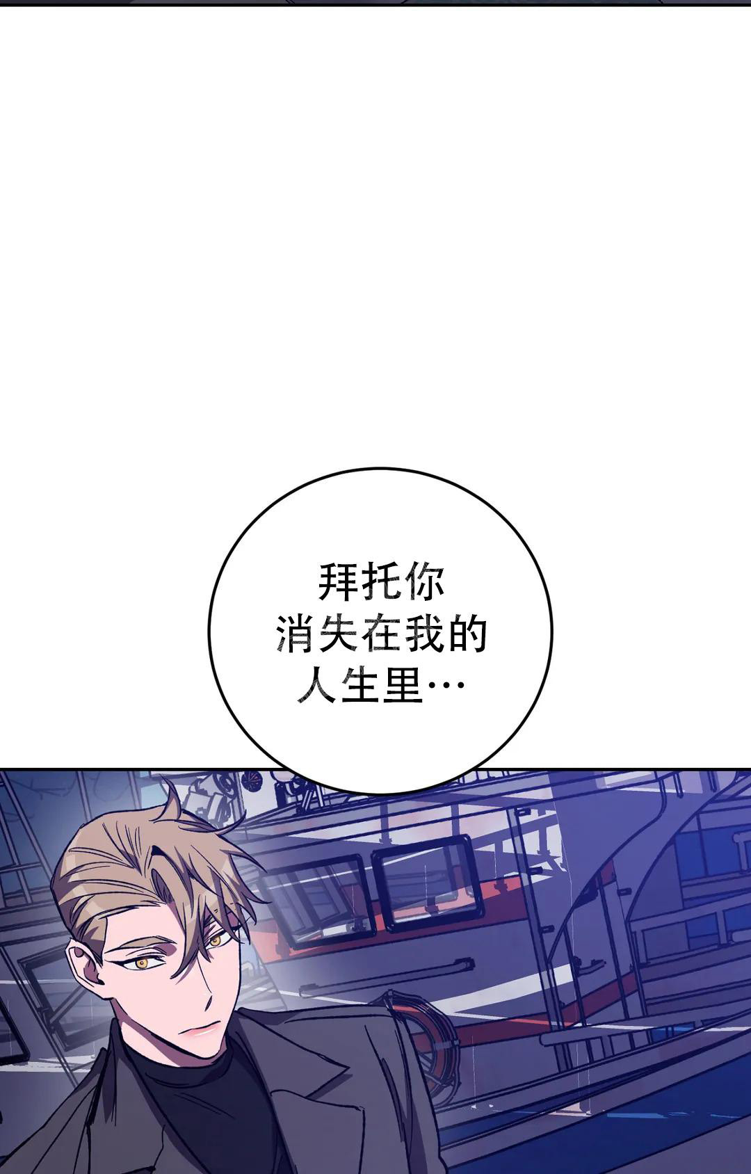 《蒙眼游戏》第128话 第41页
