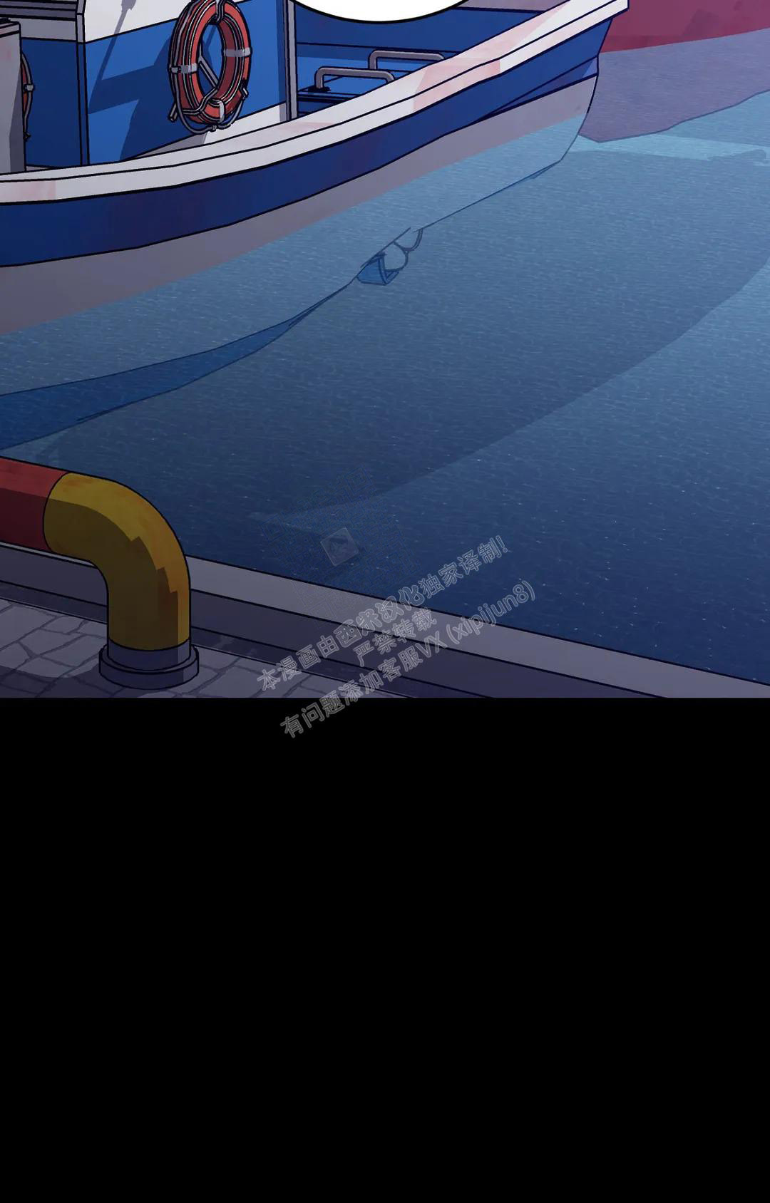 《蒙眼游戏》第128话 第45页