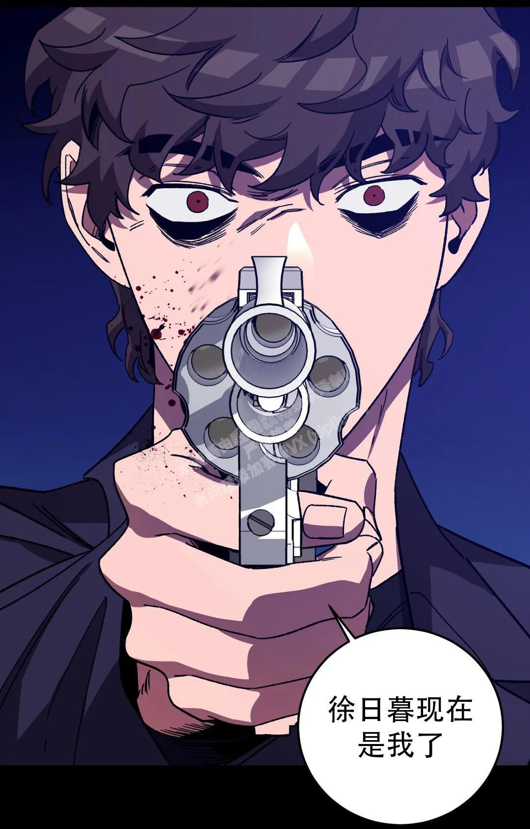 《蒙眼游戏》第128话 第46页