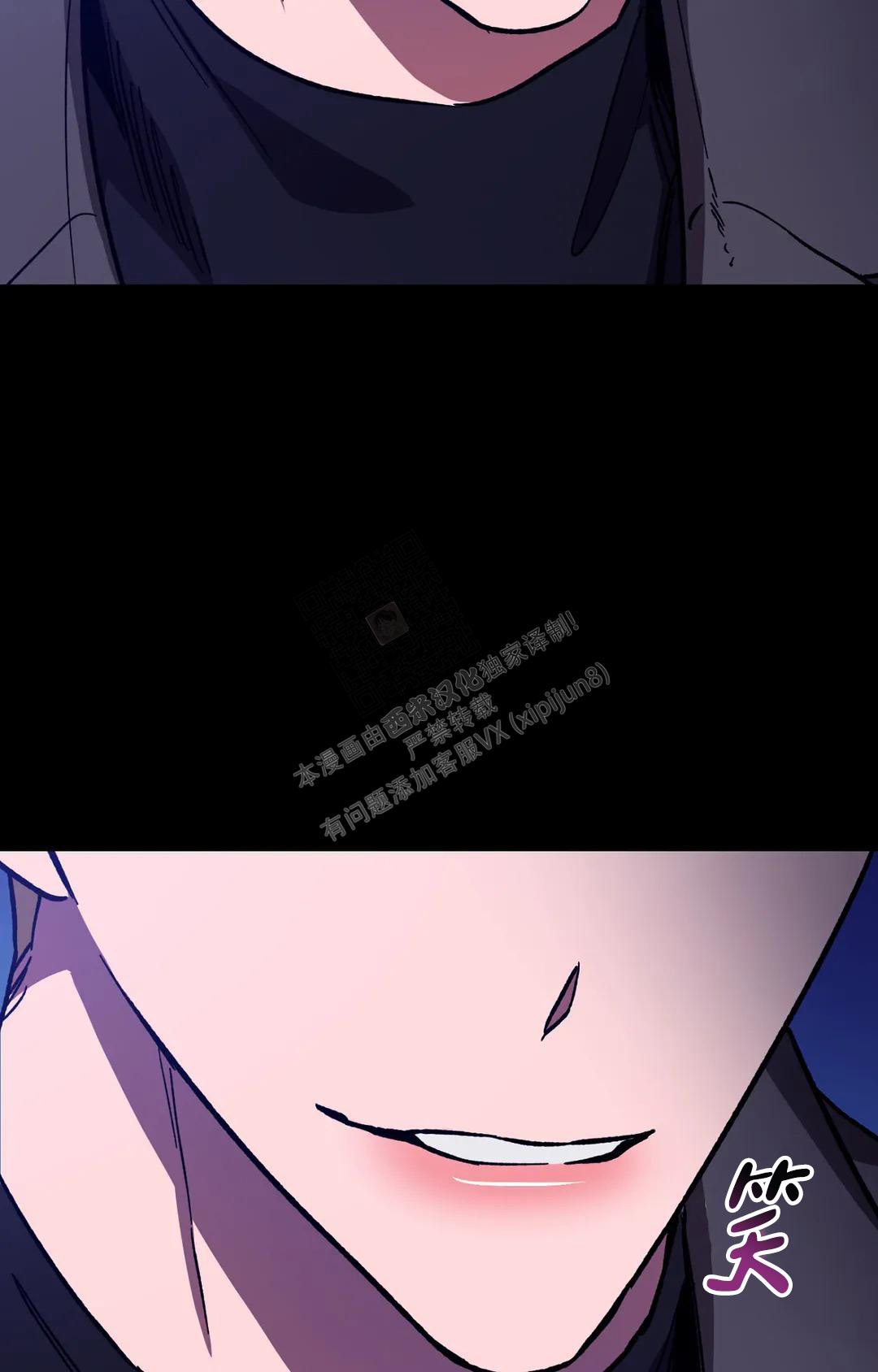 《蒙眼游戏》第128话 第50页