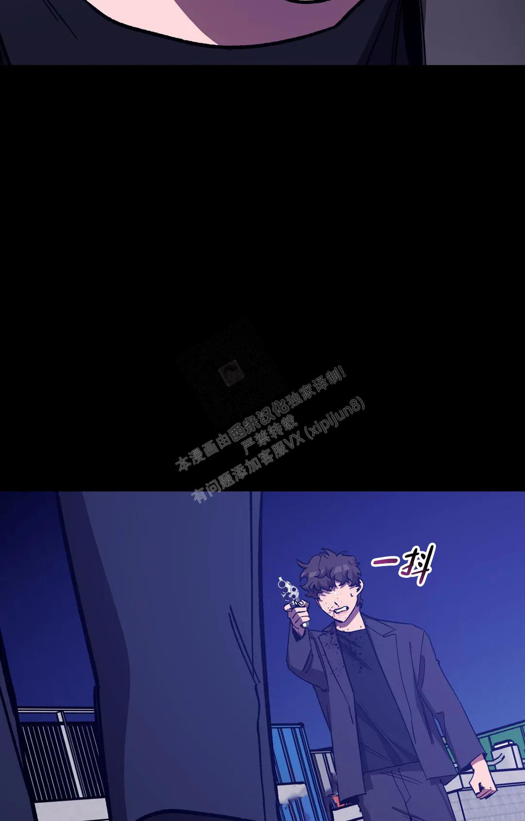 《蒙眼游戏》第128话 第51页