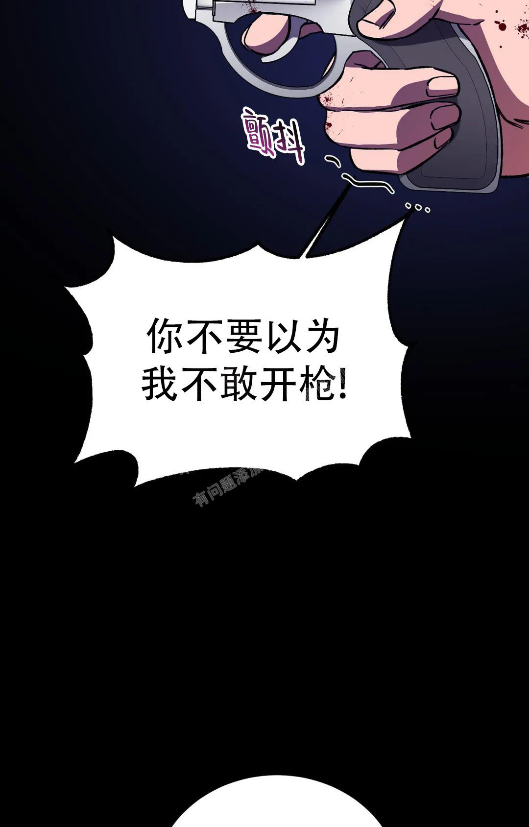 《蒙眼游戏》第128话 第55页