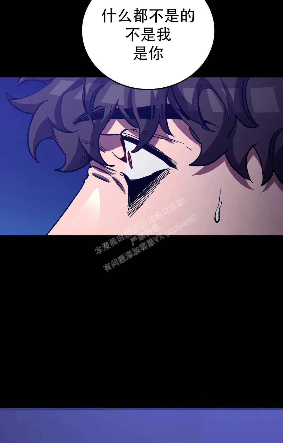 《蒙眼游戏》第128话 第56页