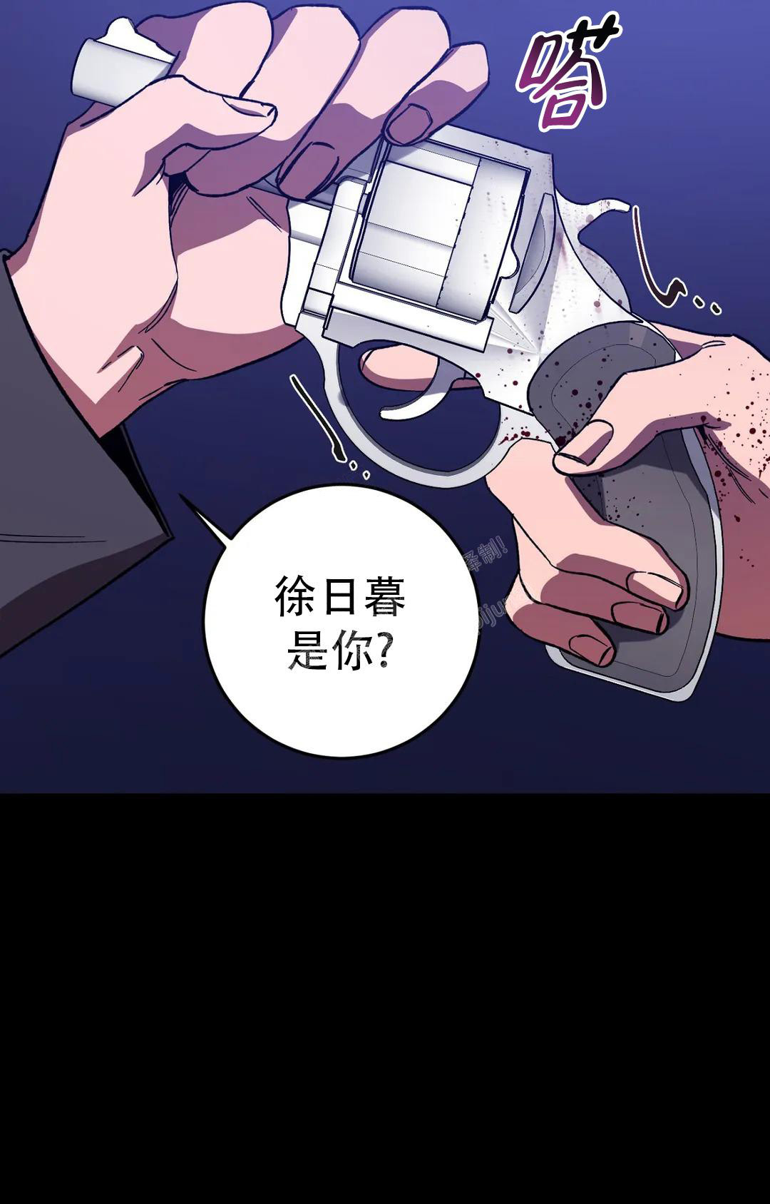 《蒙眼游戏》第128话 第57页