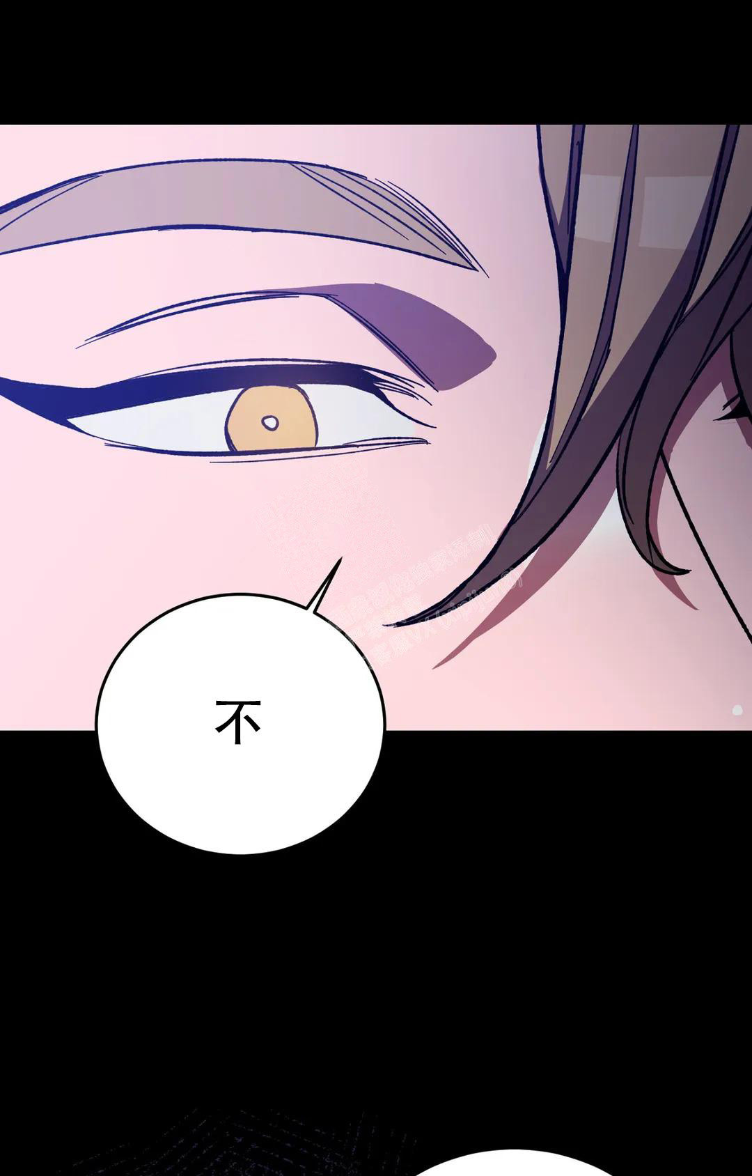 《蒙眼游戏》第128话 第58页