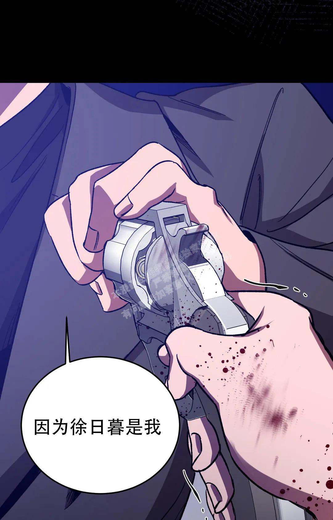 《蒙眼游戏》第128话 第61页