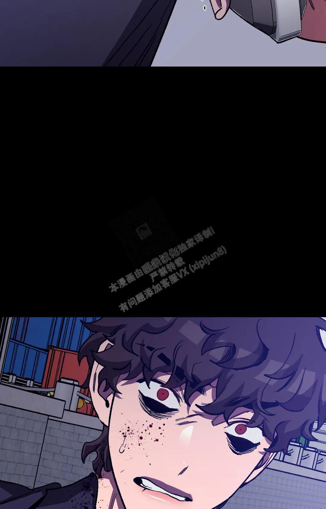 《蒙眼游戏》第128话 第62页