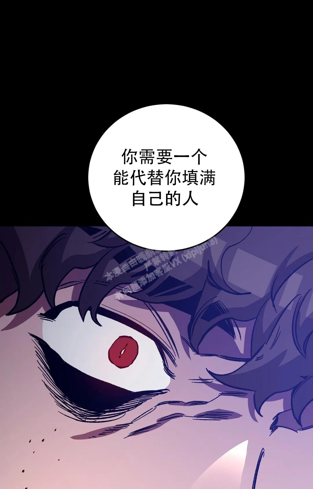 《蒙眼游戏》第128话 第64页