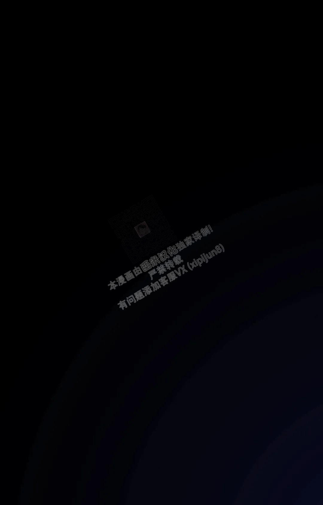 《蒙眼游戏》第128话 第69页