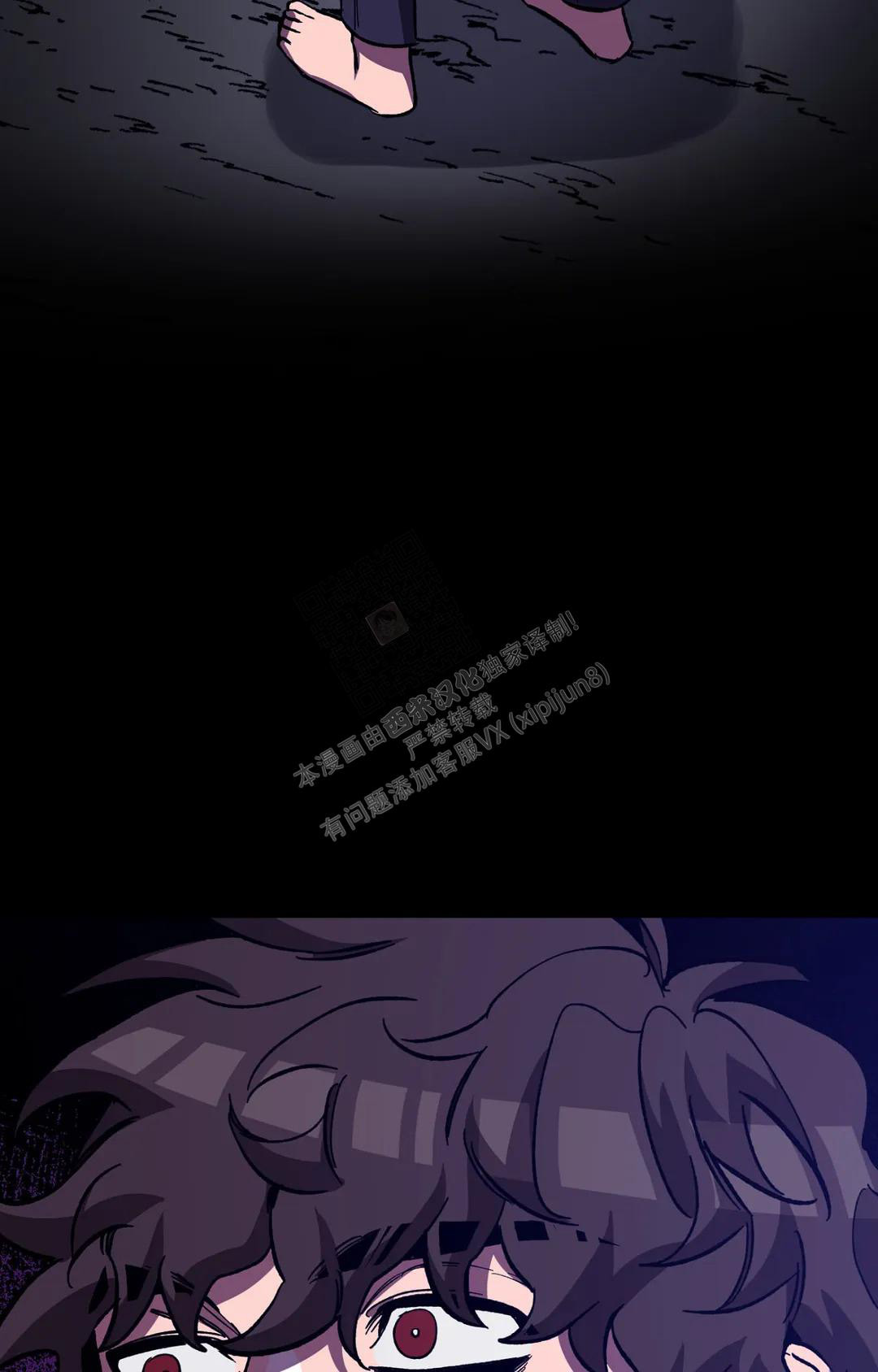 《蒙眼游戏》第128话 第71页
