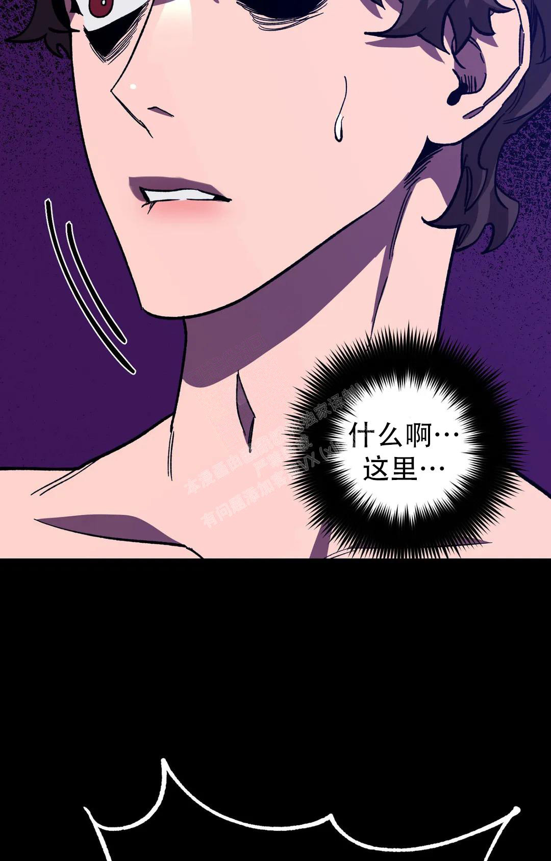 《蒙眼游戏》第128话 第72页