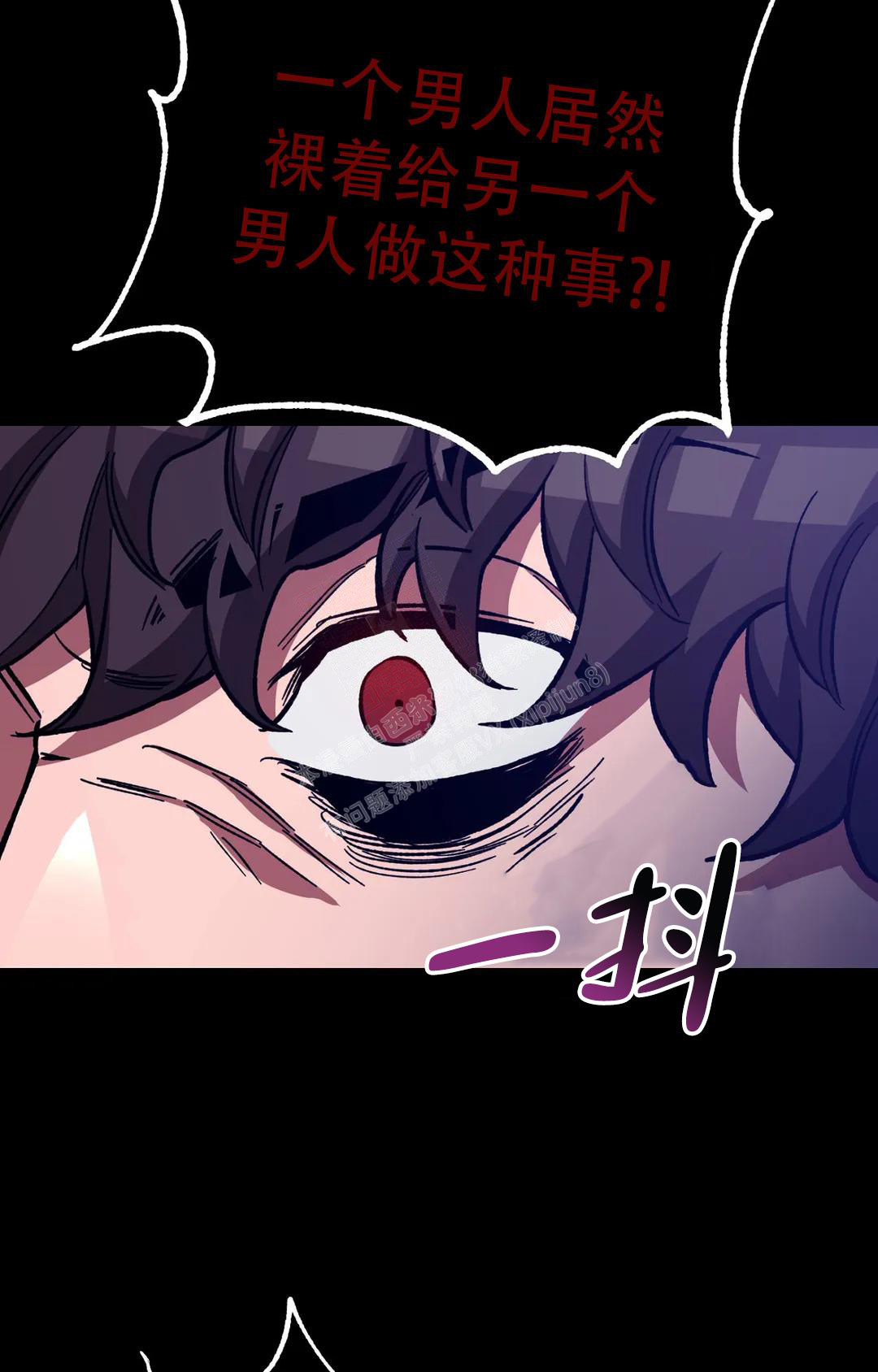《蒙眼游戏》第128话 第73页