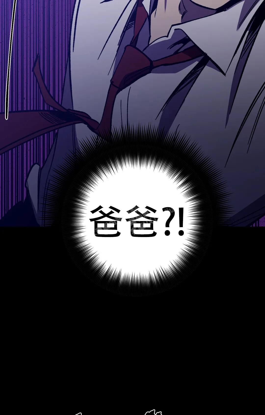 《蒙眼游戏》第128话 第75页