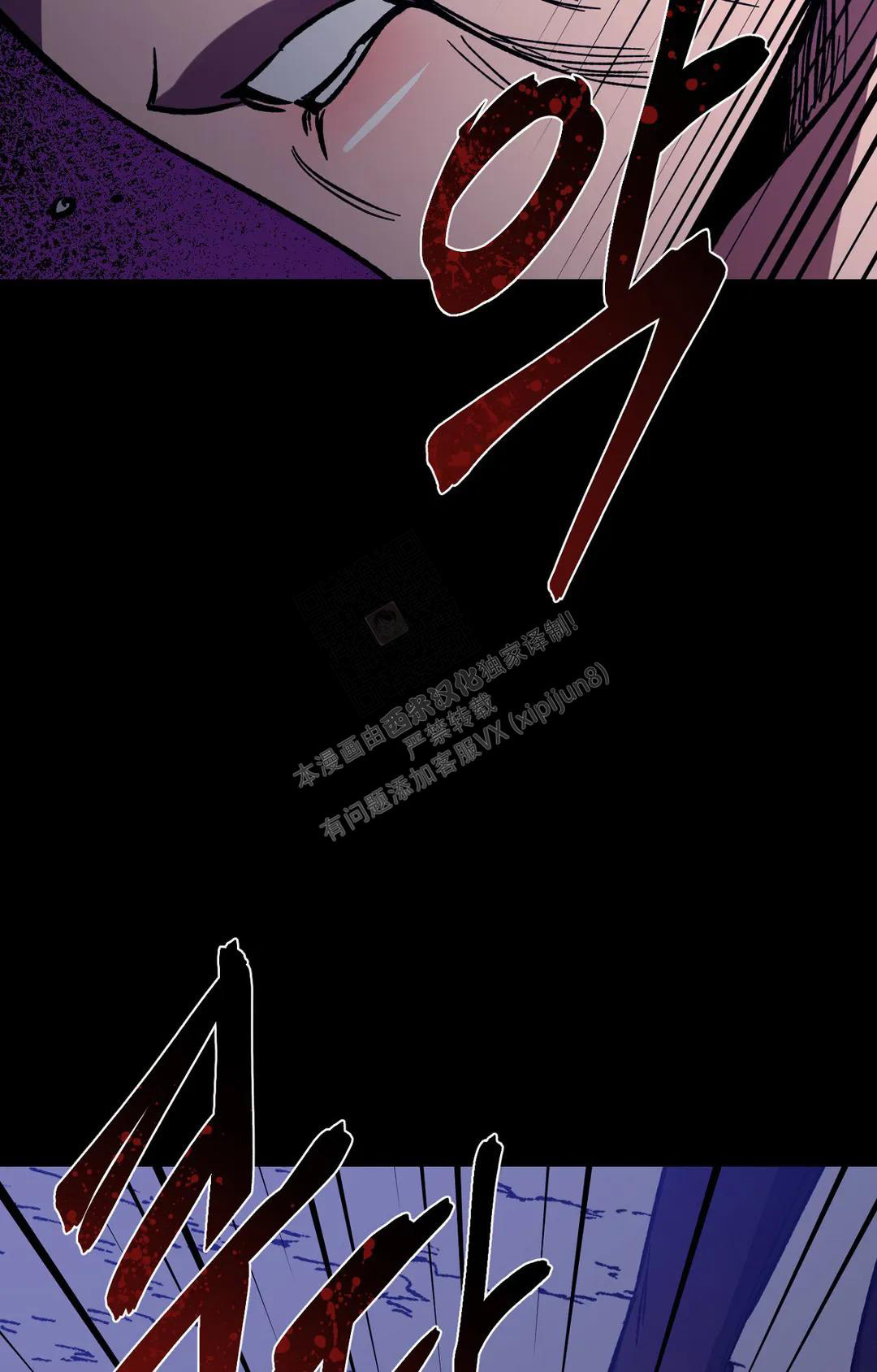 《蒙眼游戏》第128话 第77页