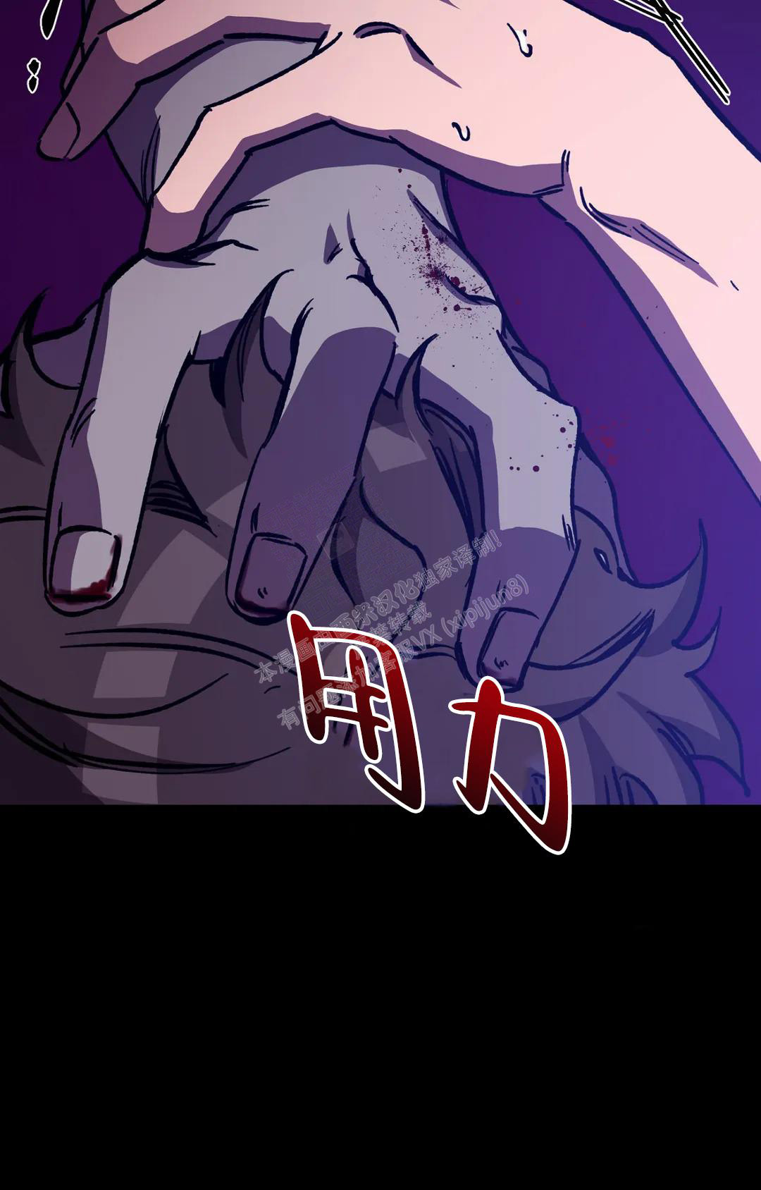 《蒙眼游戏》第128话 第89页